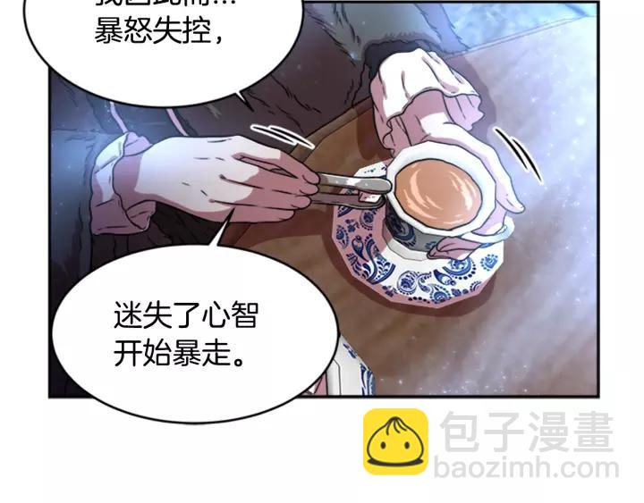 重生爲魔王的女兒 - 第24話 龍族領地(3/4) - 6