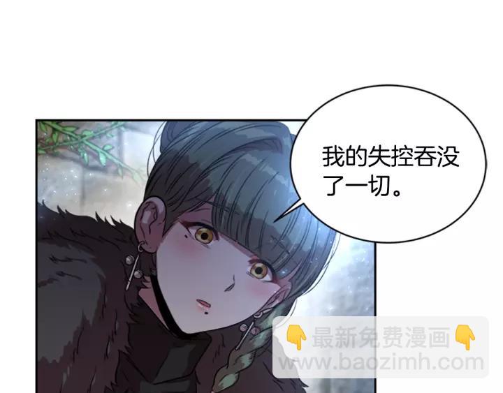 重生爲魔王的女兒 - 第24話 龍族領地(3/4) - 7