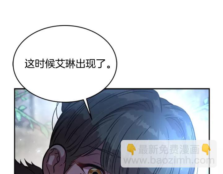 重生爲魔王的女兒 - 第24話 龍族領地(3/4) - 2