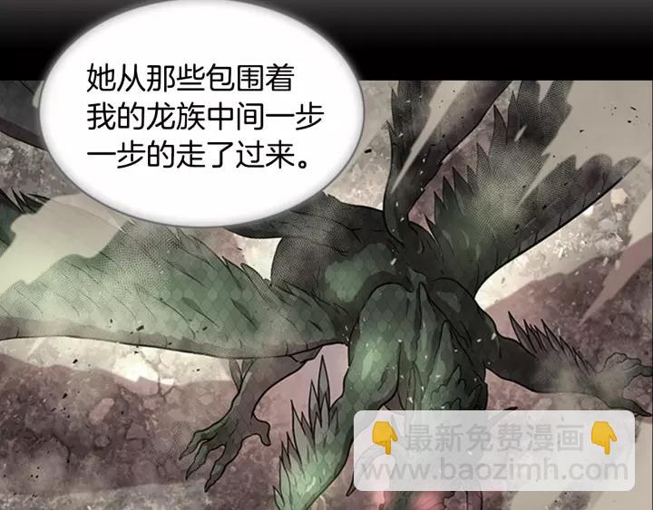 重生爲魔王的女兒 - 第24話 龍族領地(3/4) - 4