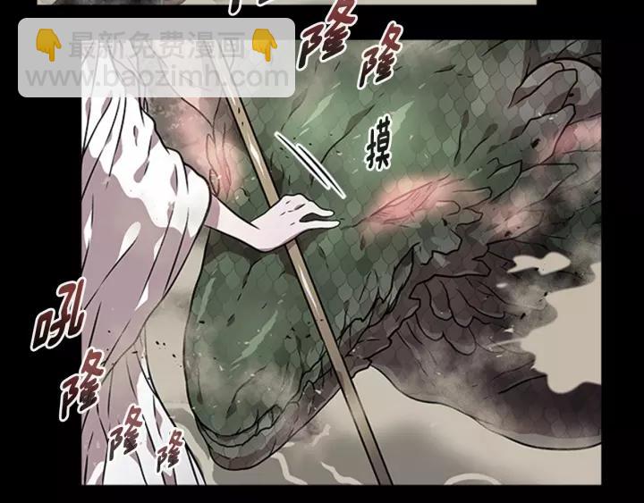 重生爲魔王的女兒 - 第24話 龍族領地(3/4) - 7