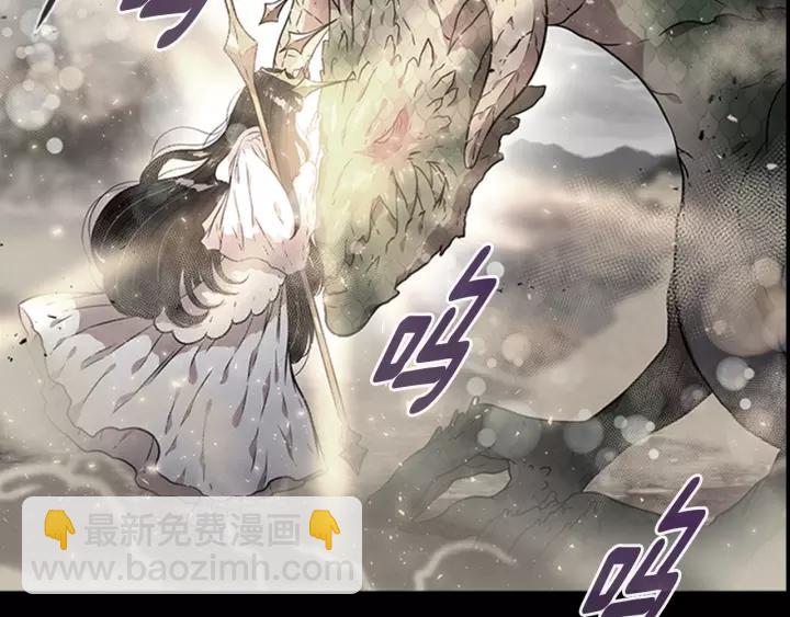 重生爲魔王的女兒 - 第24話 龍族領地(3/4) - 1