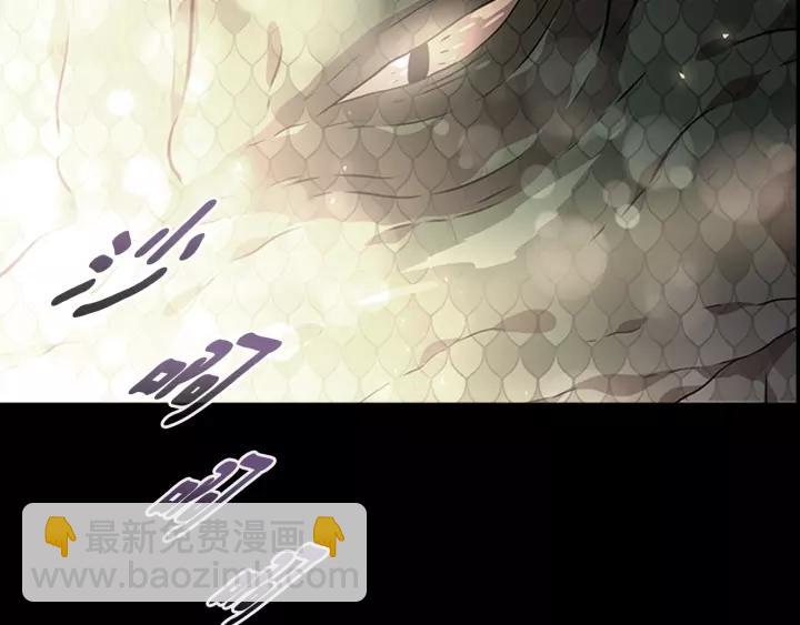 重生爲魔王的女兒 - 第24話 龍族領地(3/4) - 5