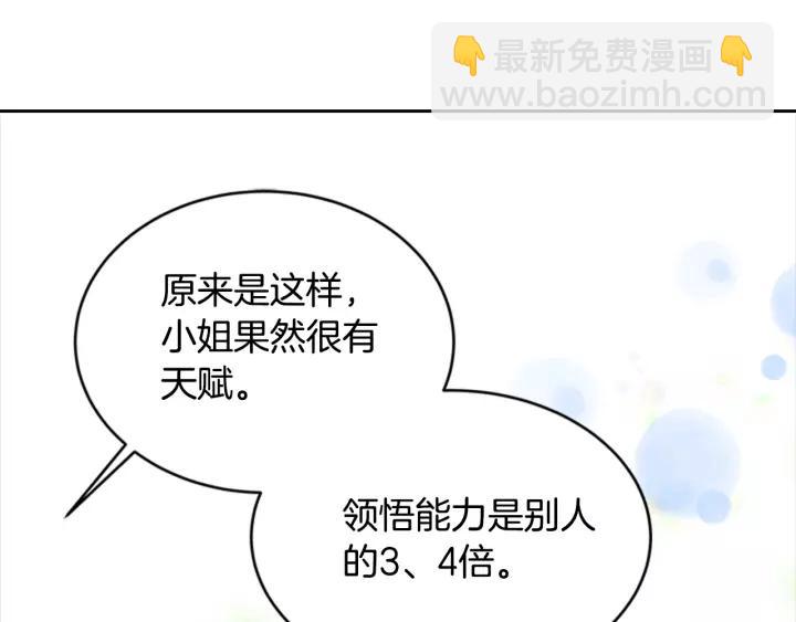 重生爲魔王的女兒 - 第24話 龍族領地(1/4) - 4