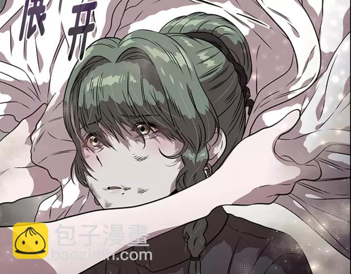 重生爲魔王的女兒 - 第24話 龍族領地(3/4) - 3