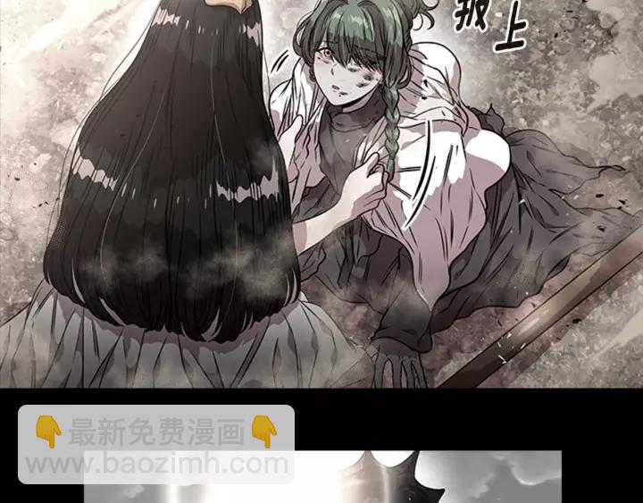 重生爲魔王的女兒 - 第24話 龍族領地(3/4) - 5