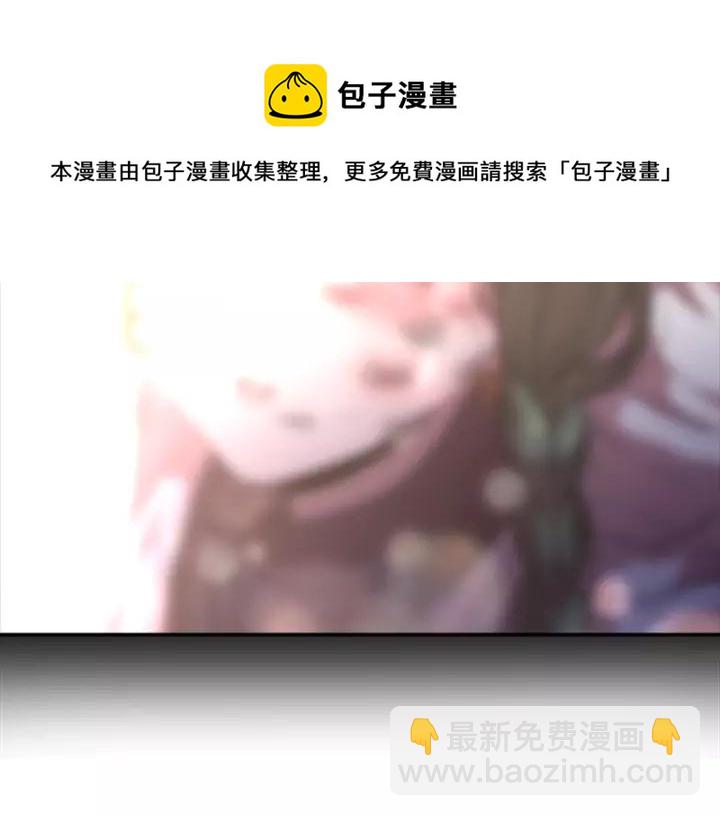 重生爲魔王的女兒 - 第24話 龍族領地(3/4) - 4