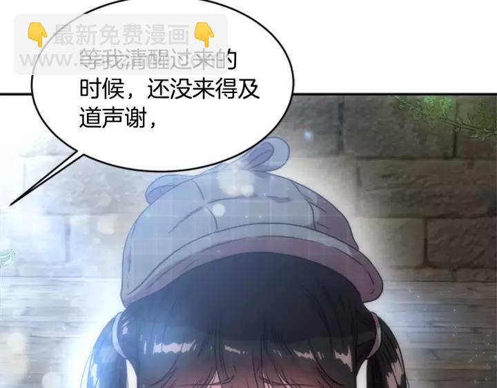 重生爲魔王的女兒 - 第24話 龍族領地(3/4) - 5