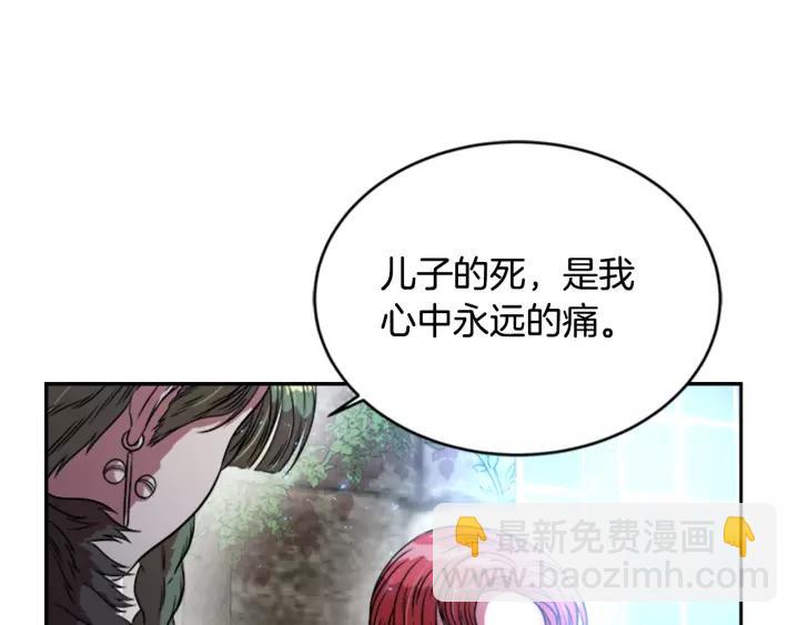 重生爲魔王的女兒 - 第24話 龍族領地(3/4) - 7