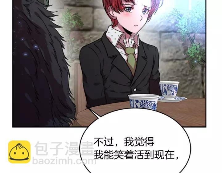 重生爲魔王的女兒 - 第24話 龍族領地(3/4) - 8