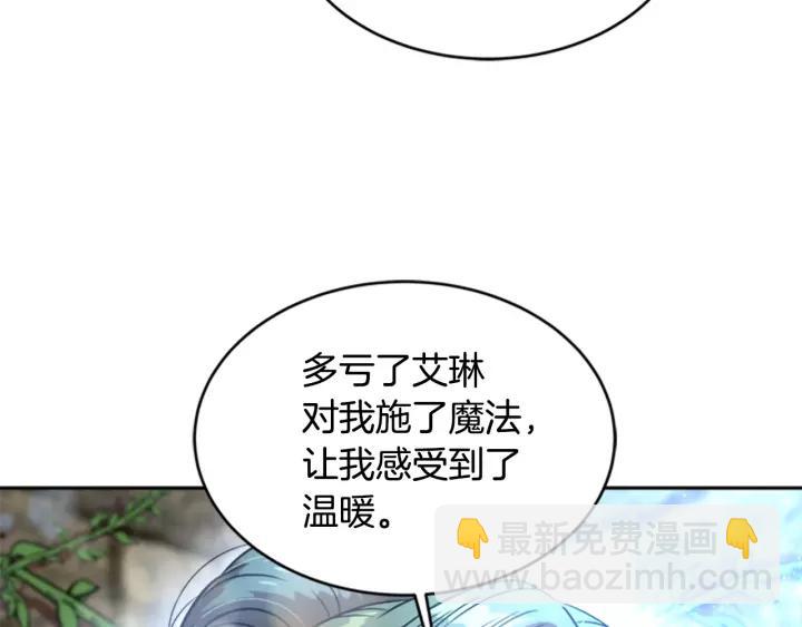 重生爲魔王的女兒 - 第24話 龍族領地(3/4) - 1