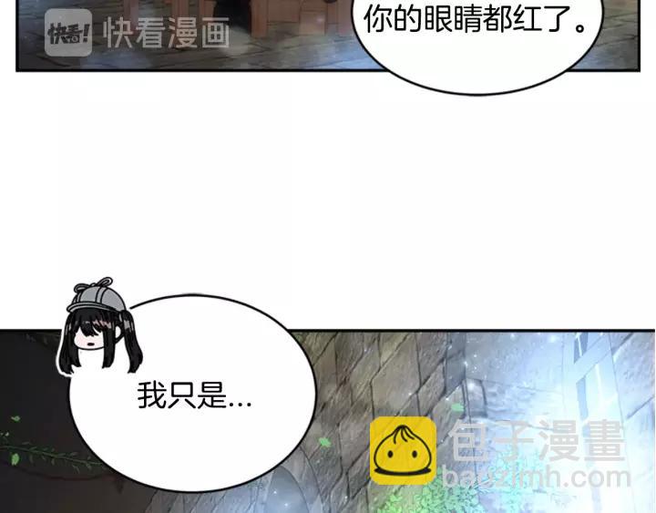 重生爲魔王的女兒 - 第24話 龍族領地(3/4) - 5