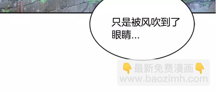 重生爲魔王的女兒 - 第24話 龍族領地(3/4) - 7