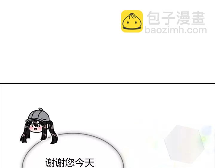 重生爲魔王的女兒 - 第24話 龍族領地(3/4) - 2