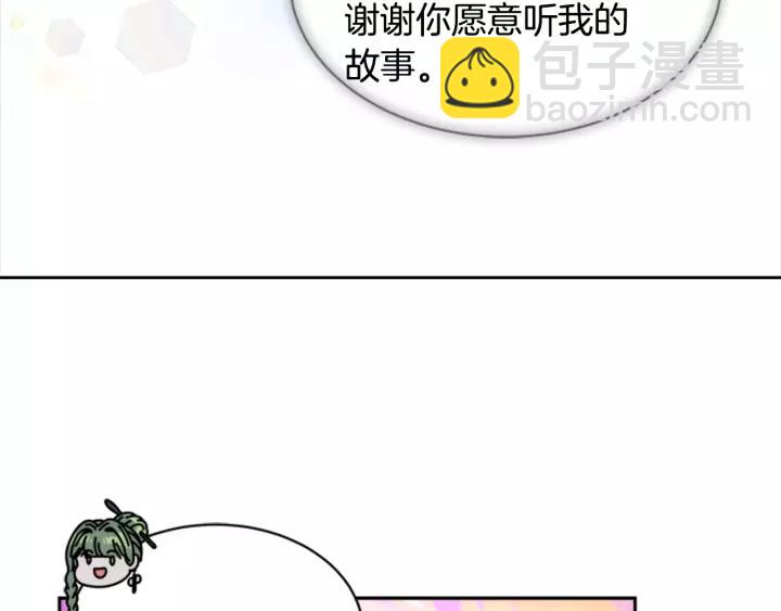 重生爲魔王的女兒 - 第24話 龍族領地(3/4) - 4