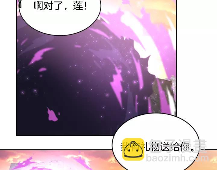 重生爲魔王的女兒 - 第24話 龍族領地(3/4) - 5