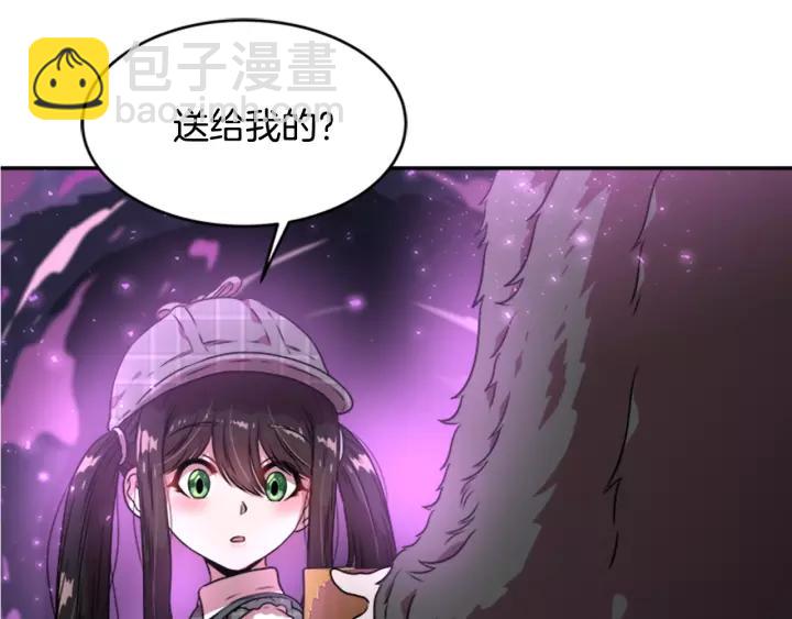 重生爲魔王的女兒 - 第24話 龍族領地(4/4) - 2