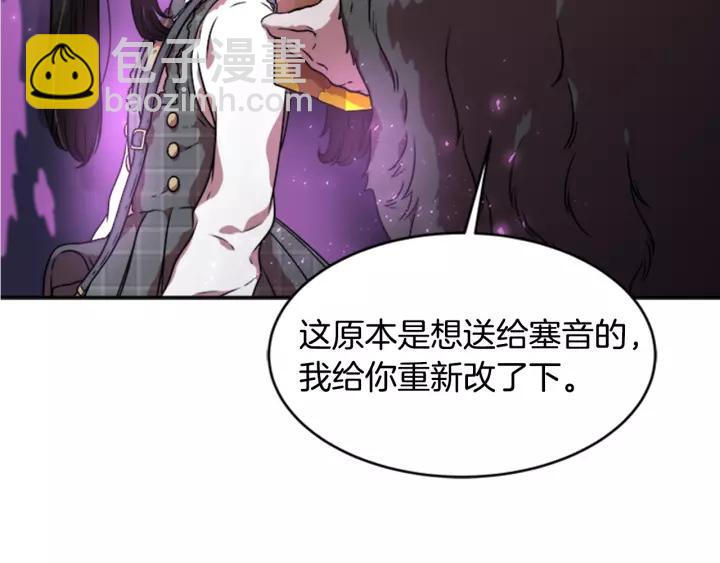 重生爲魔王的女兒 - 第24話 龍族領地(4/4) - 3