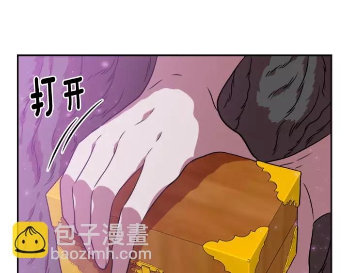 重生爲魔王的女兒 - 第24話 龍族領地(4/4) - 1