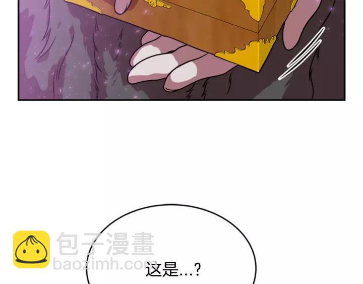 重生爲魔王的女兒 - 第24話 龍族領地(4/4) - 2