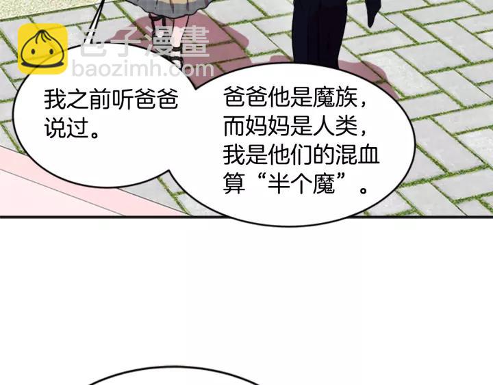 重生爲魔王的女兒 - 第24話 龍族領地(1/4) - 2