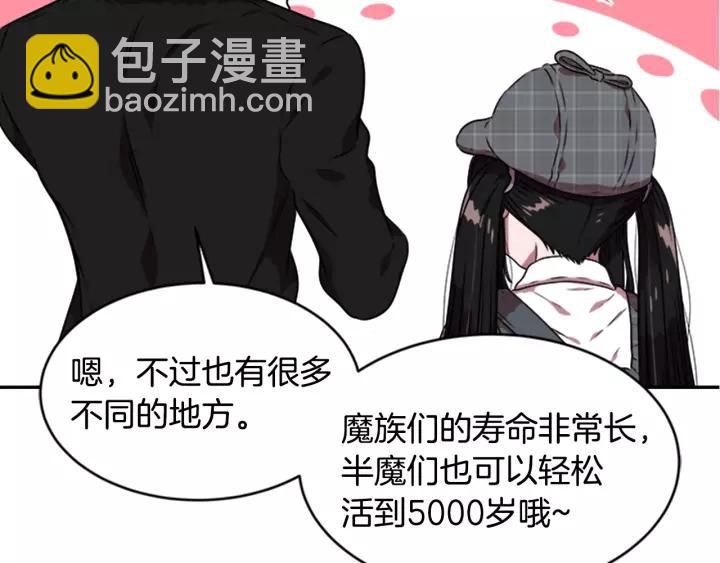 重生爲魔王的女兒 - 第24話 龍族領地(1/4) - 6