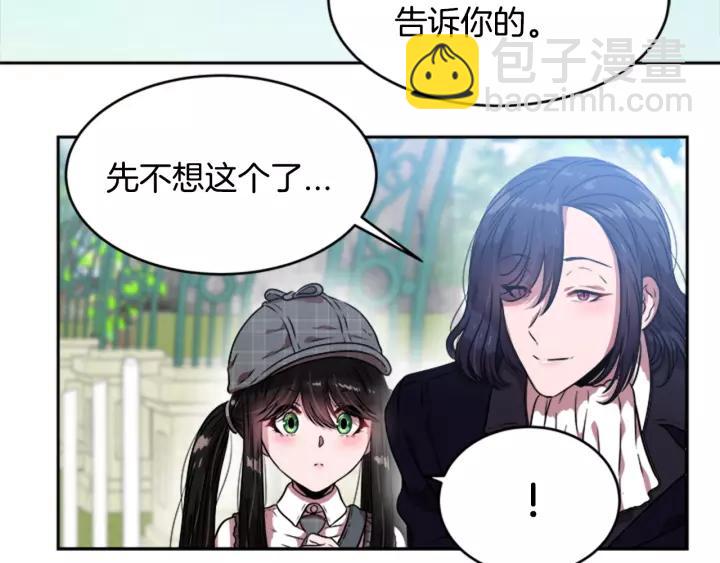 重生爲魔王的女兒 - 第24話 龍族領地(1/4) - 3