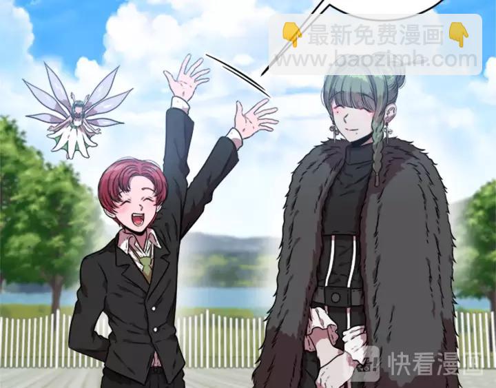 重生爲魔王的女兒 - 第24話 龍族領地(1/4) - 5