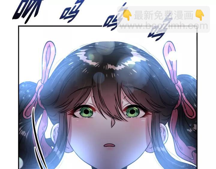 重生爲魔王的女兒 - 第24話 龍族領地(1/4) - 3