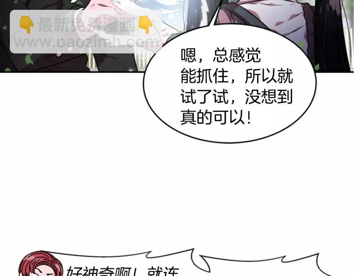 重生爲魔王的女兒 - 第24話 龍族領地(1/4) - 2