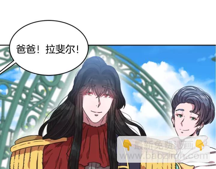 重生爲魔王的女兒 - 第24話 龍族領地(1/4) - 5