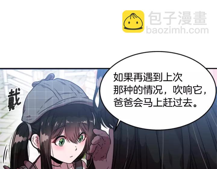 重生爲魔王的女兒 - 第24話 龍族領地(1/4) - 2