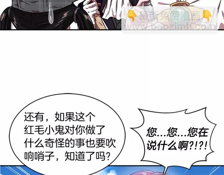 重生爲魔王的女兒 - 第24話 龍族領地(1/4) - 4