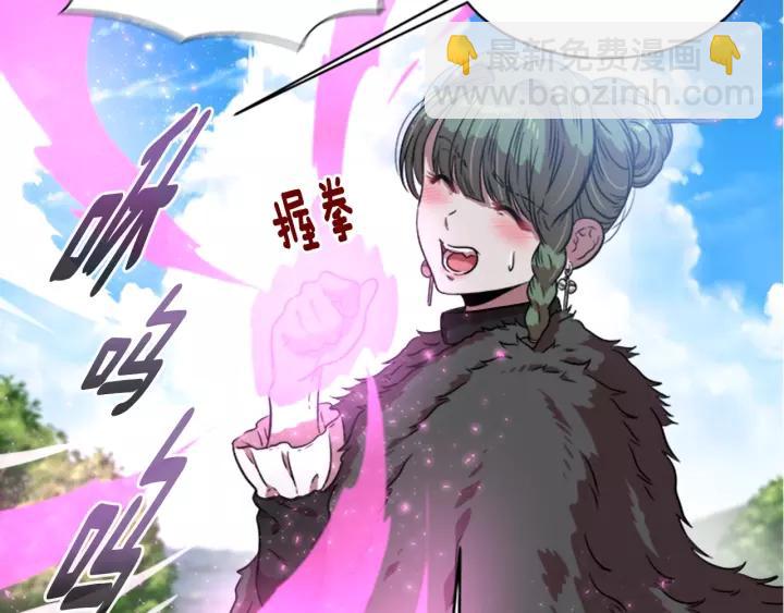 重生爲魔王的女兒 - 第24話 龍族領地(1/4) - 7