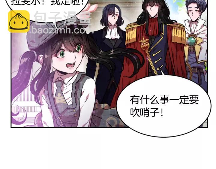 重生爲魔王的女兒 - 第24話 龍族領地(1/4) - 2