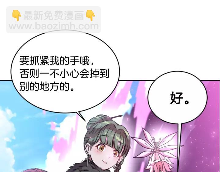 重生爲魔王的女兒 - 第24話 龍族領地(2/4) - 5