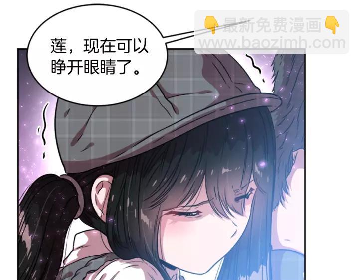 重生爲魔王的女兒 - 第24話 龍族領地(2/4) - 6