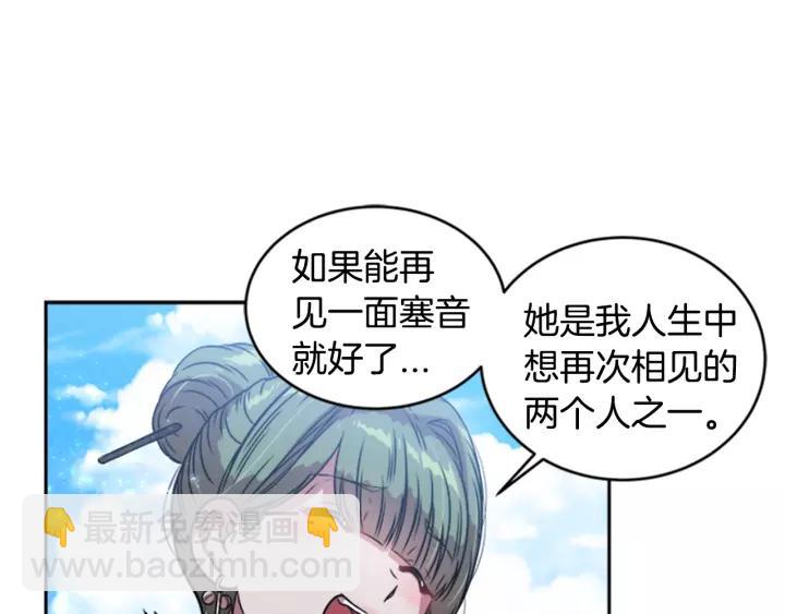 重生爲魔王的女兒 - 第24話 龍族領地(2/4) - 7