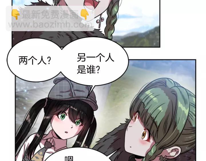 重生爲魔王的女兒 - 第24話 龍族領地(2/4) - 8