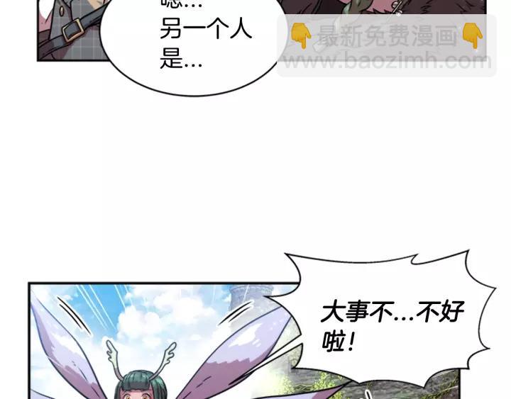 重生爲魔王的女兒 - 第24話 龍族領地(2/4) - 1