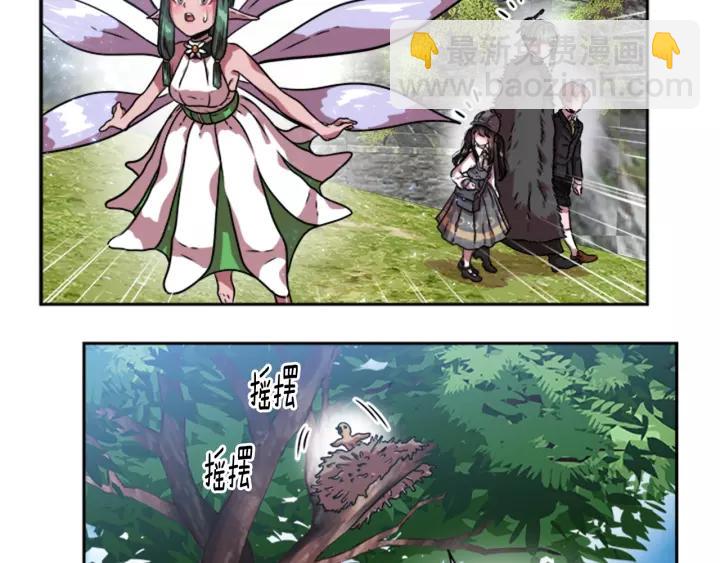 重生爲魔王的女兒 - 第24話 龍族領地(2/4) - 2