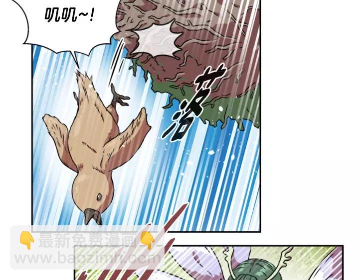 重生爲魔王的女兒 - 第24話 龍族領地(2/4) - 4