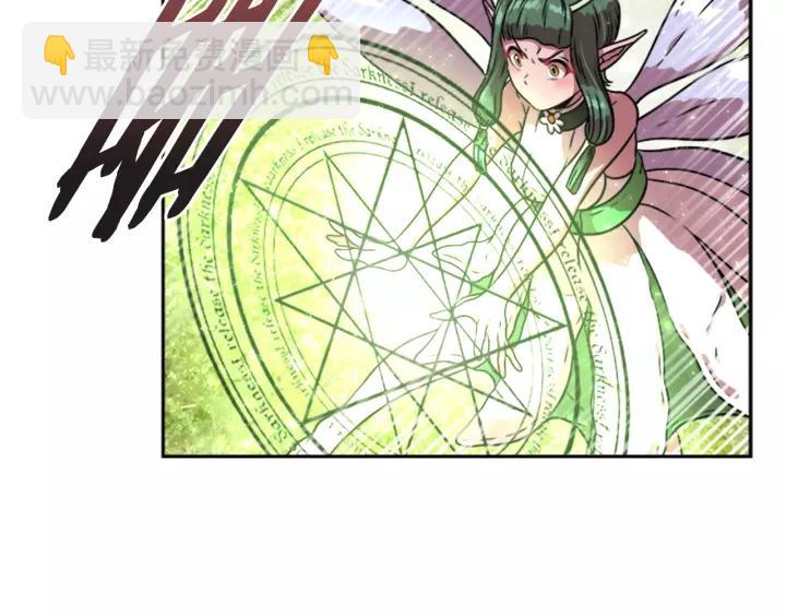 重生爲魔王的女兒 - 第24話 龍族領地(2/4) - 5