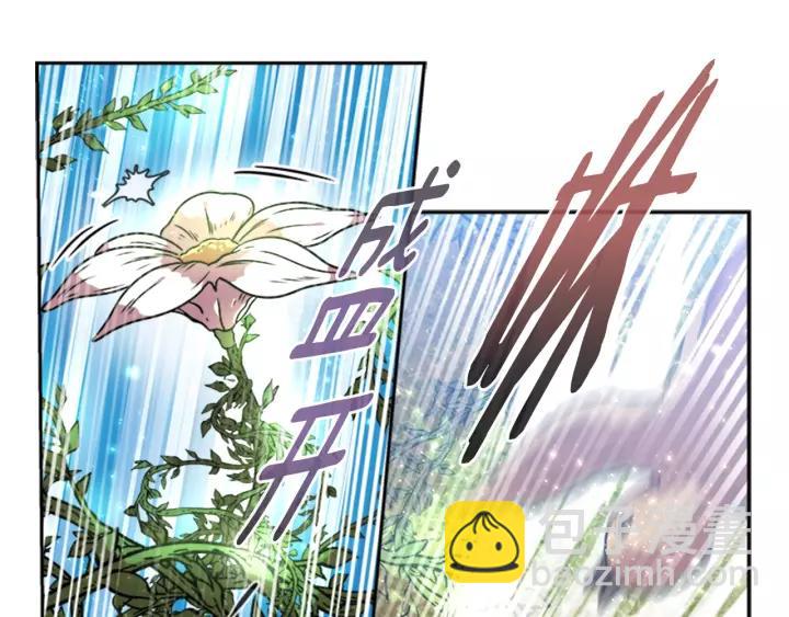 重生爲魔王的女兒 - 第24話 龍族領地(2/4) - 6