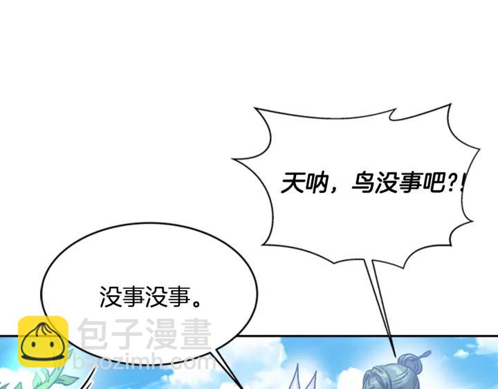 重生爲魔王的女兒 - 第24話 龍族領地(2/4) - 8