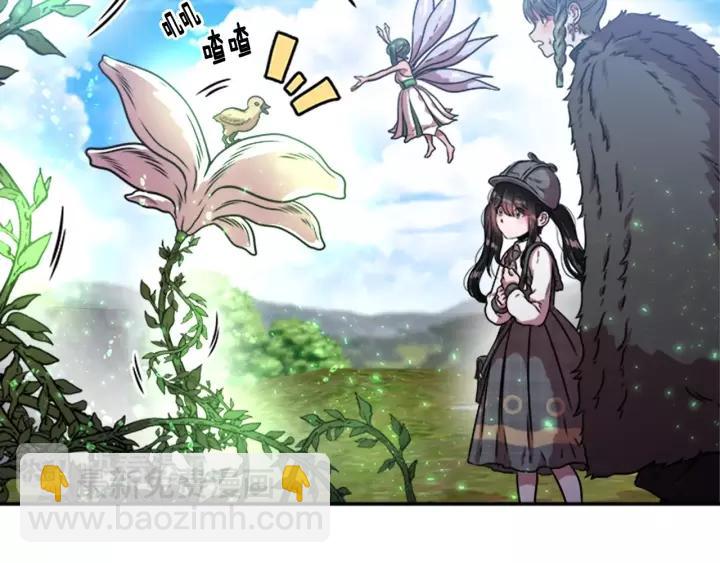 重生爲魔王的女兒 - 第24話 龍族領地(2/4) - 1