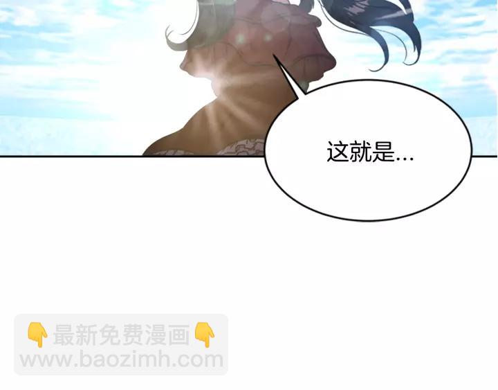 重生爲魔王的女兒 - 第24話 龍族領地(1/4) - 8