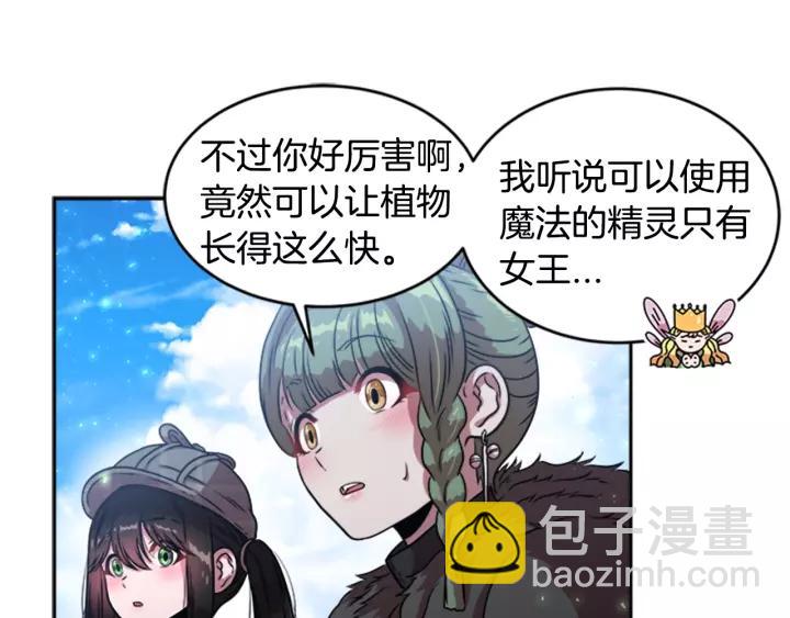 重生爲魔王的女兒 - 第24話 龍族領地(2/4) - 3