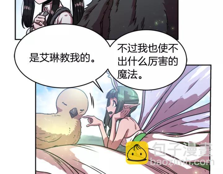 重生爲魔王的女兒 - 第24話 龍族領地(2/4) - 4