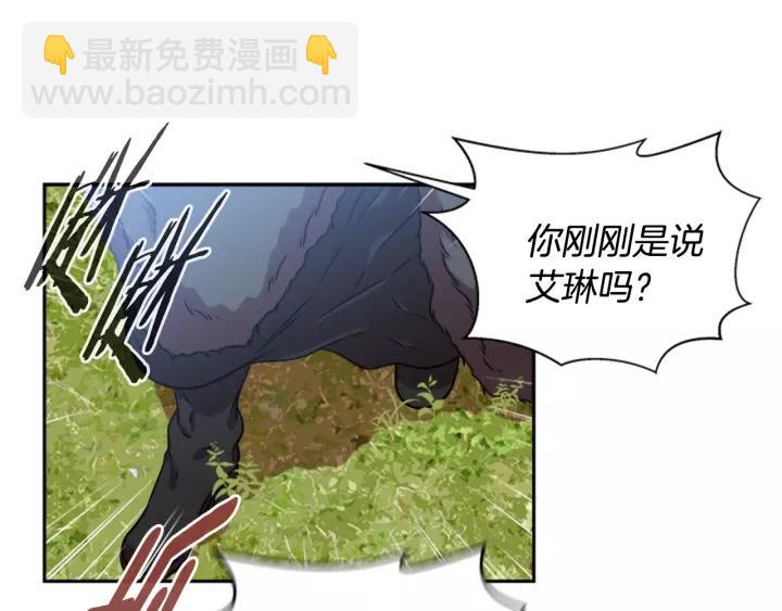 重生爲魔王的女兒 - 第24話 龍族領地(2/4) - 7